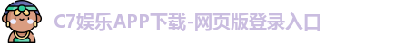 c7娱乐